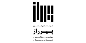 مهنسین مشاورپیرراز